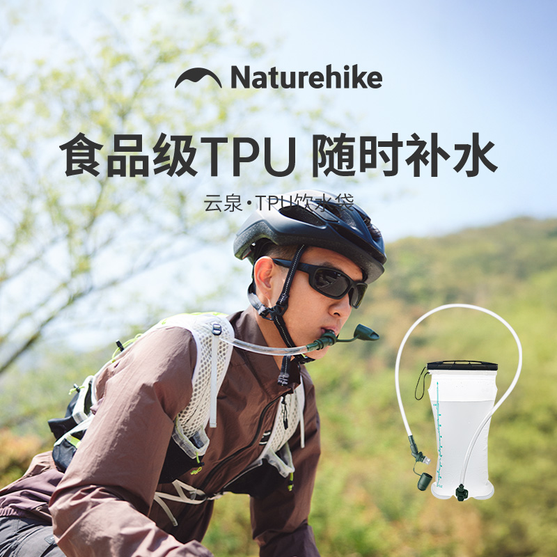 【TPU户外饮水袋】挪客便携越野运动登山徒步骑行水袋大容量补水壶