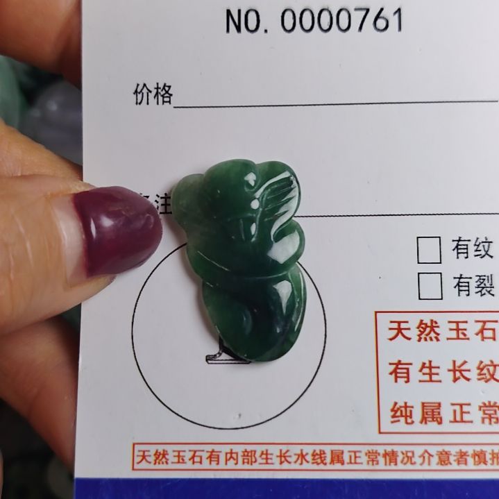 翡翠未镶嵌颈饰蛇吊坠