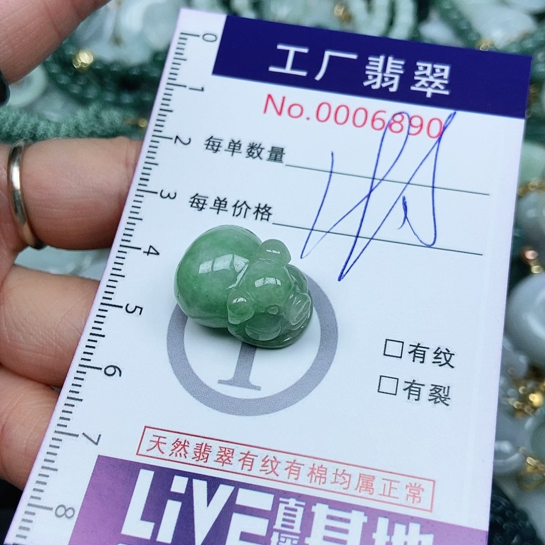 翡翠吊坠(不含链)未镶嵌