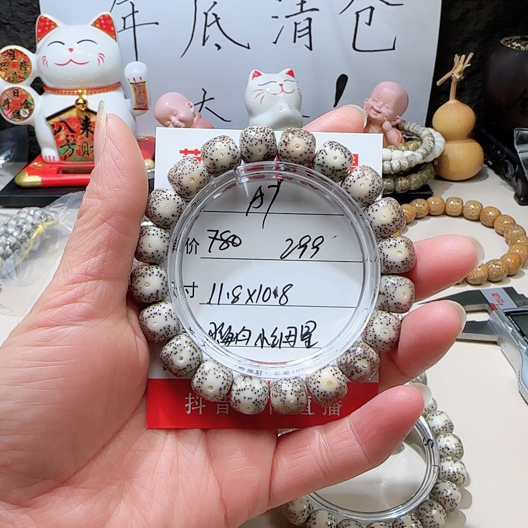 海南荷塘星月菩提A7