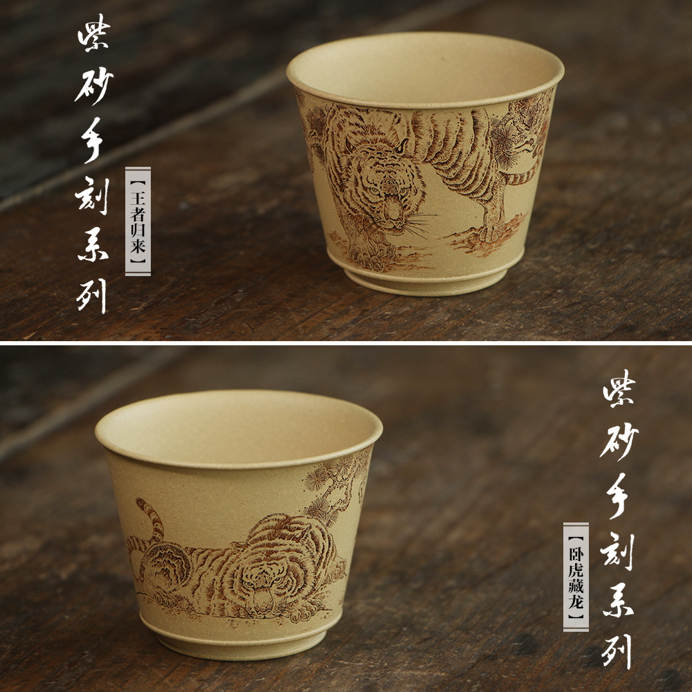 紫砂手刻杯 老虎杯 主人杯 霸气 龙杯 松鼠 鹿