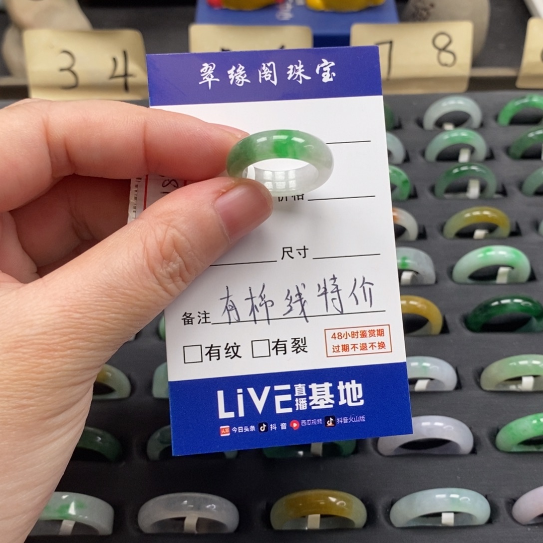 翡翠未镶嵌戒指A货11圈zz