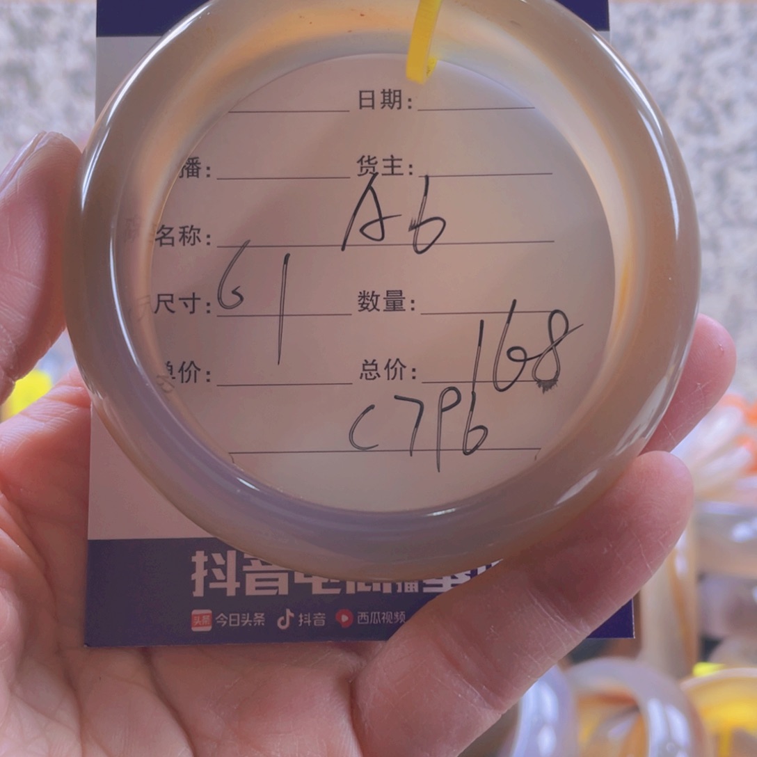 玛瑙/玉髓手镯未镶嵌