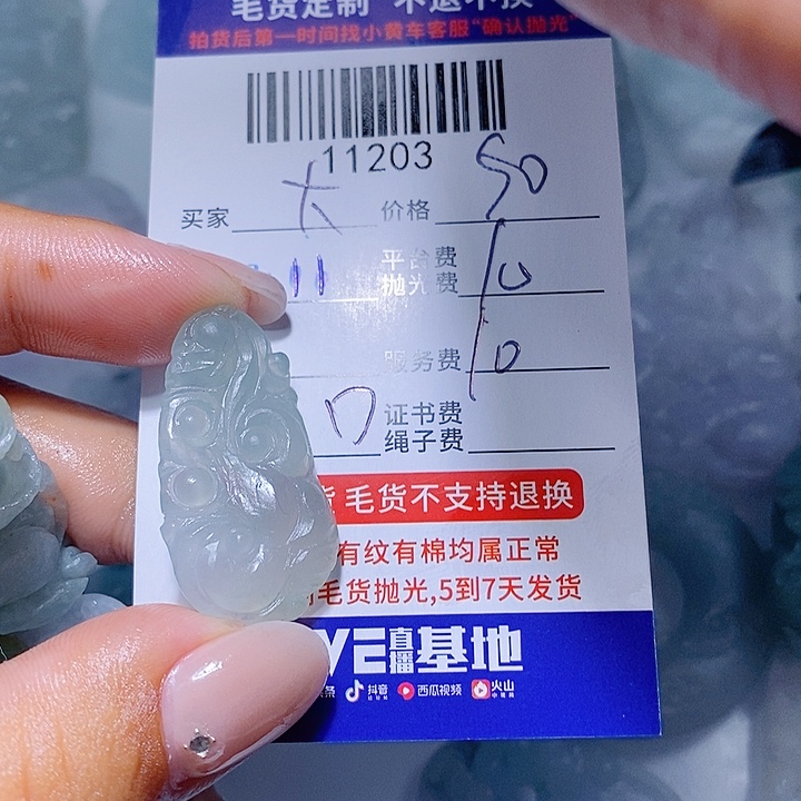 大***君定制翡翠未镶嵌天光墟翡翠市场现金代购