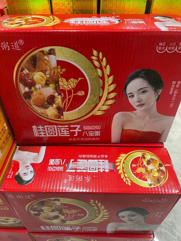 养粥道桂圆莲子八宝粥