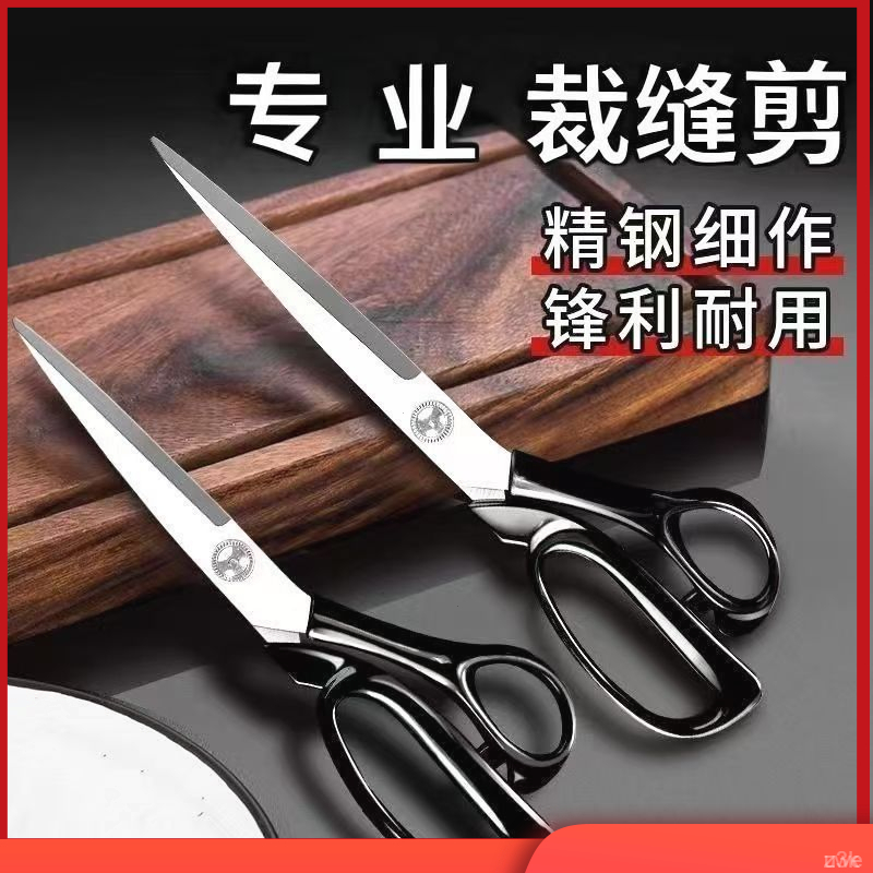 【家庭必备品】裁缝剪专业裁剪大号剪刀10英寸专用裁布服装剪子家用