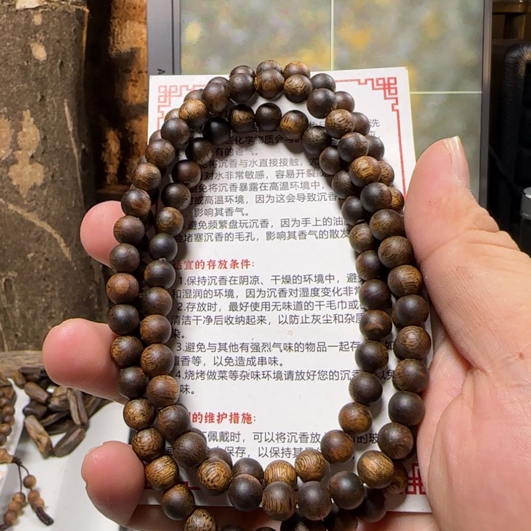 沉香沉香碎屑卡7多圈