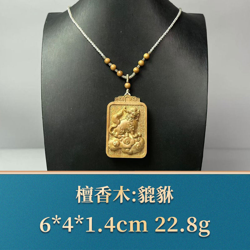 三福（红木）47837 貔貅 檀香木