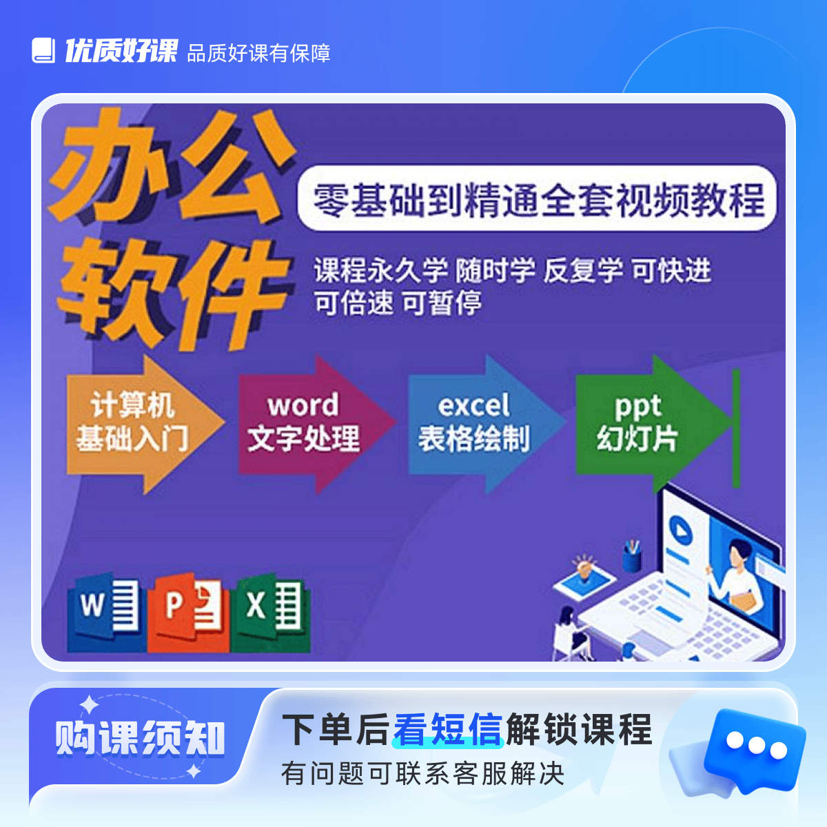 零基础学电脑知识