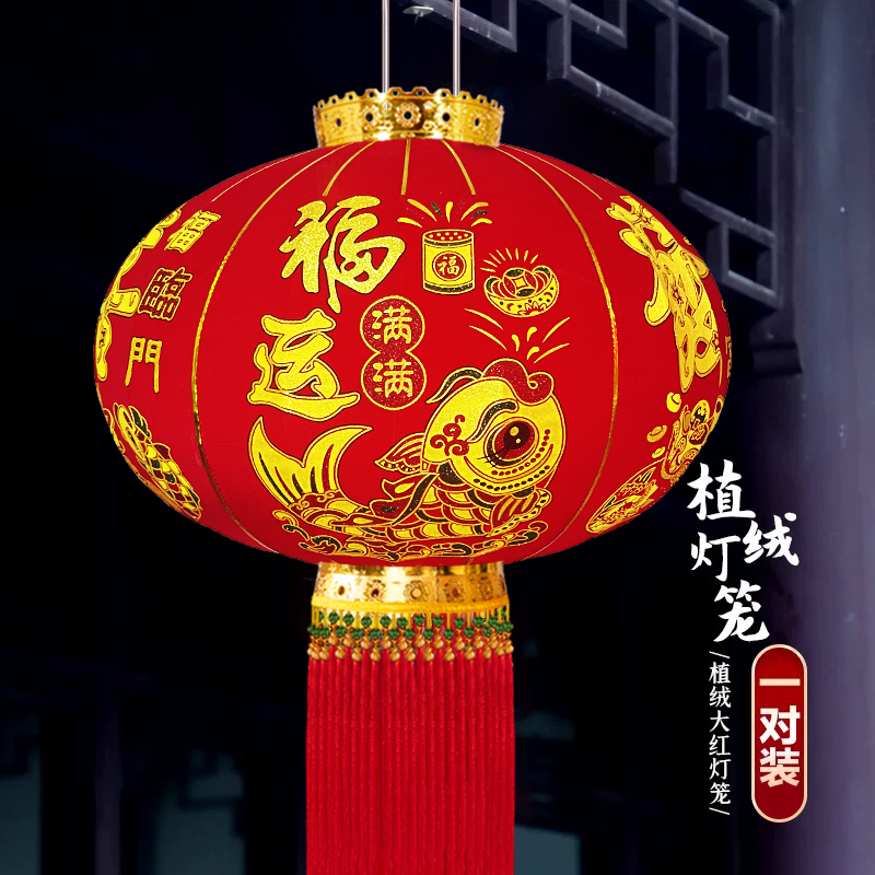 【3代4D福运满满炫彩款】新款植绒灯笼中式宫灯春节庆典装饰