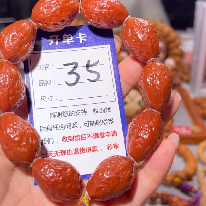 手串文玩核桃35精品大红皮小枣1.9