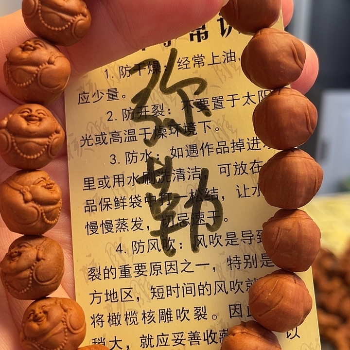 橄榄核手串/手链龙纹