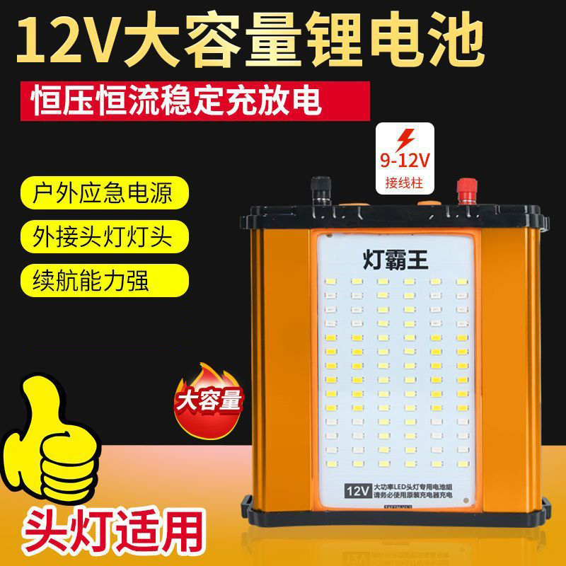 【山拓电池】锂电池18650三元锂电充电电瓶组户外超大续航大容量