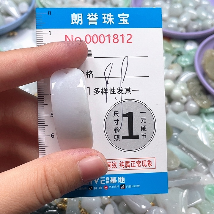 翡翠未镶嵌颈饰翡翠吊坠1812