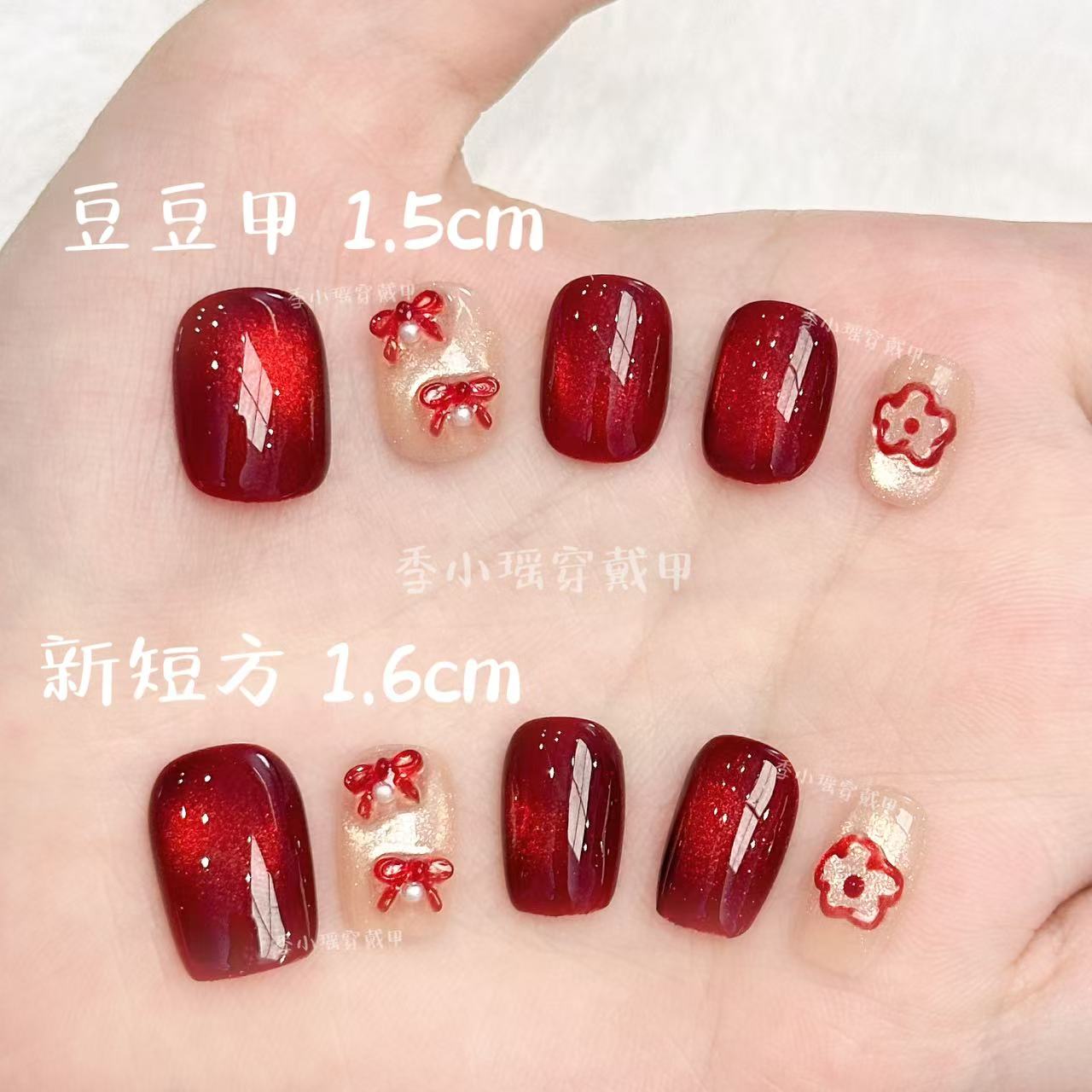 【花财】红色新年战甲水润猫眼纯手工穿戴甲小红花蝴蝶结高级感美甲