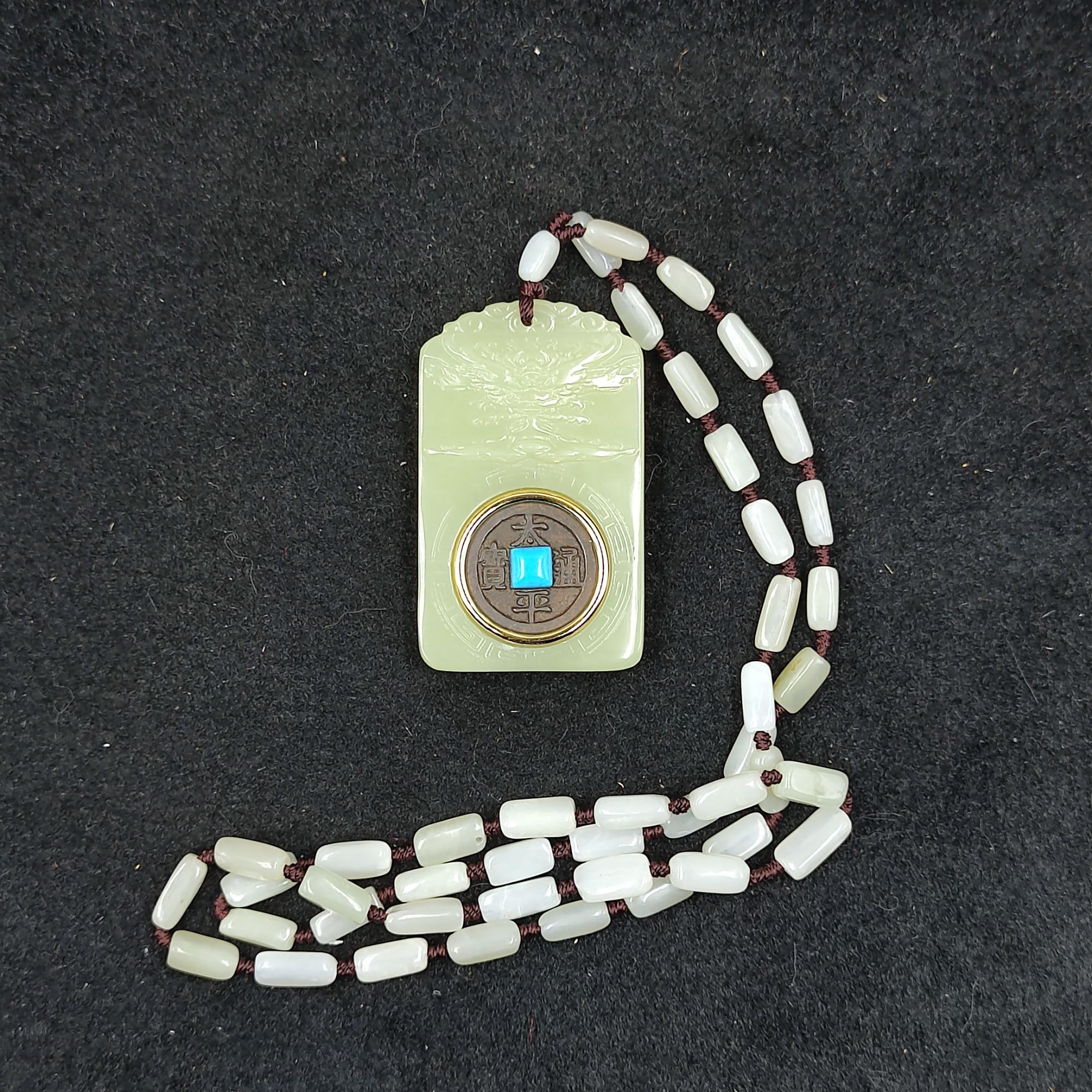 【闪购商品】p7204 太平通宝 古代古钱币