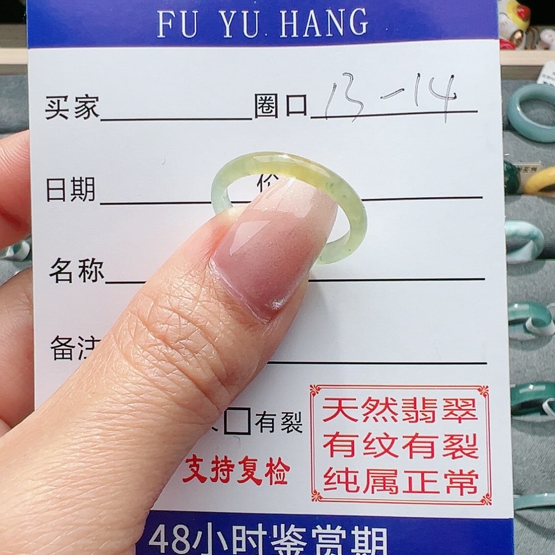 【闪购商品】翡翠戒指未镶嵌翡翠戒指