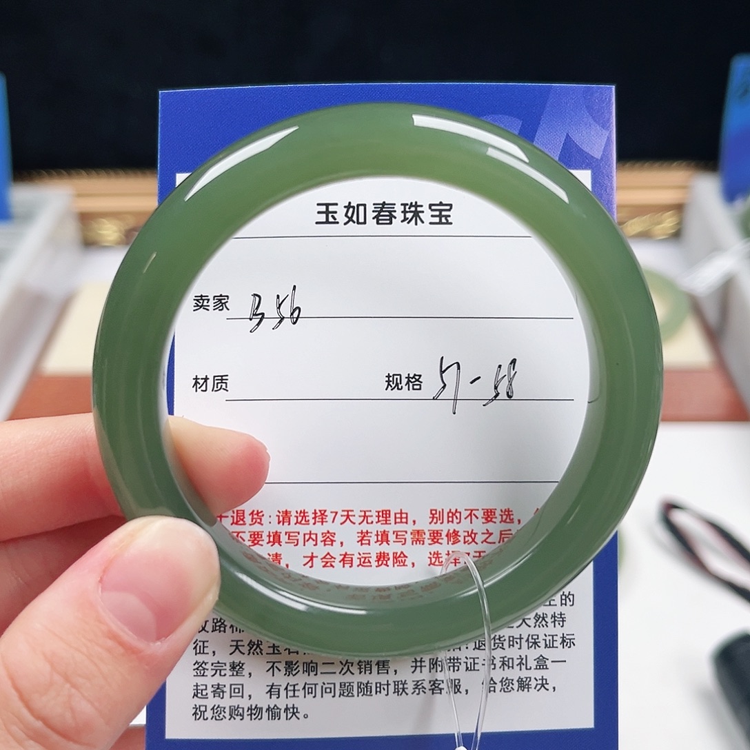 Y***U和田玉未镶嵌手镯