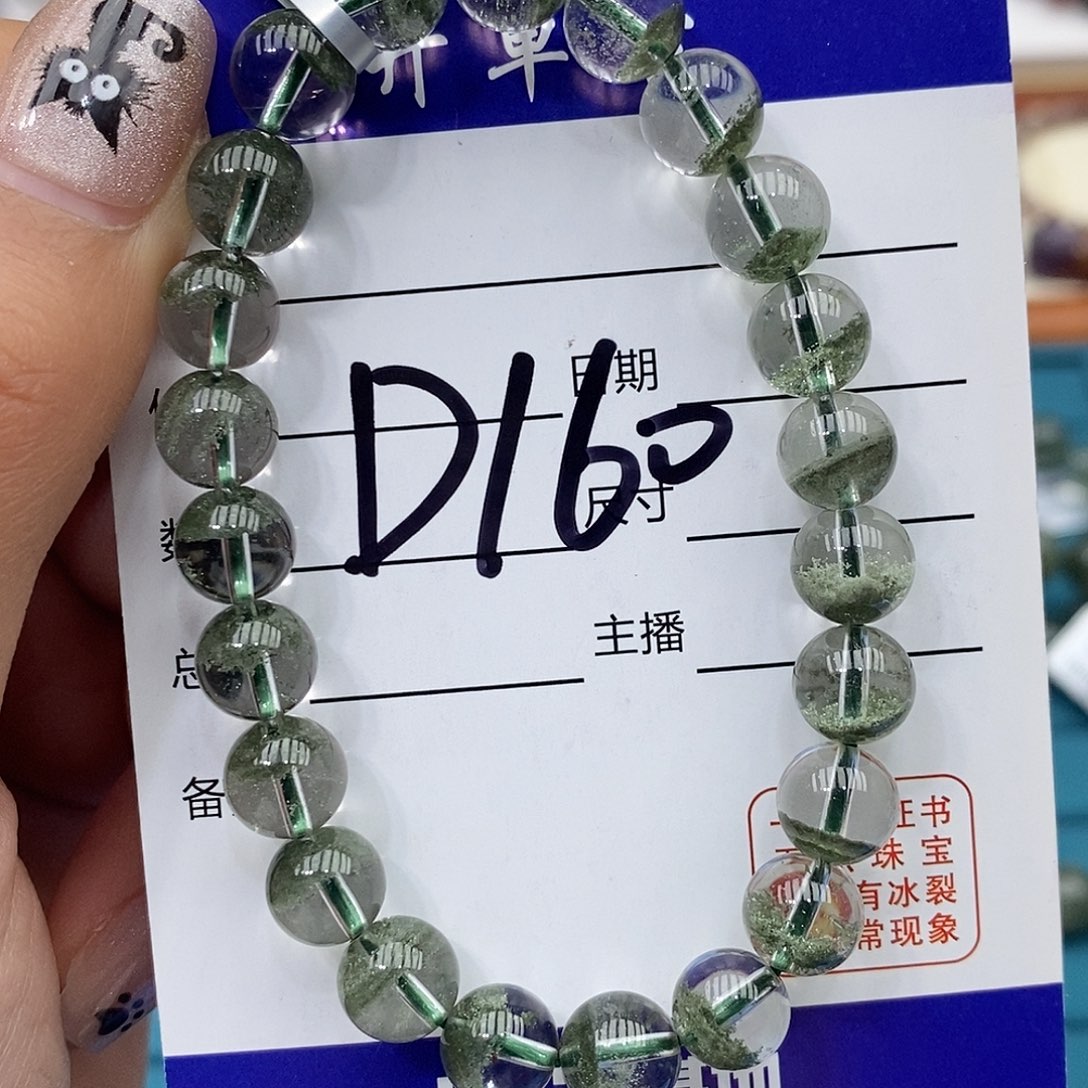 水晶手链未镶嵌绿幽灵8mm