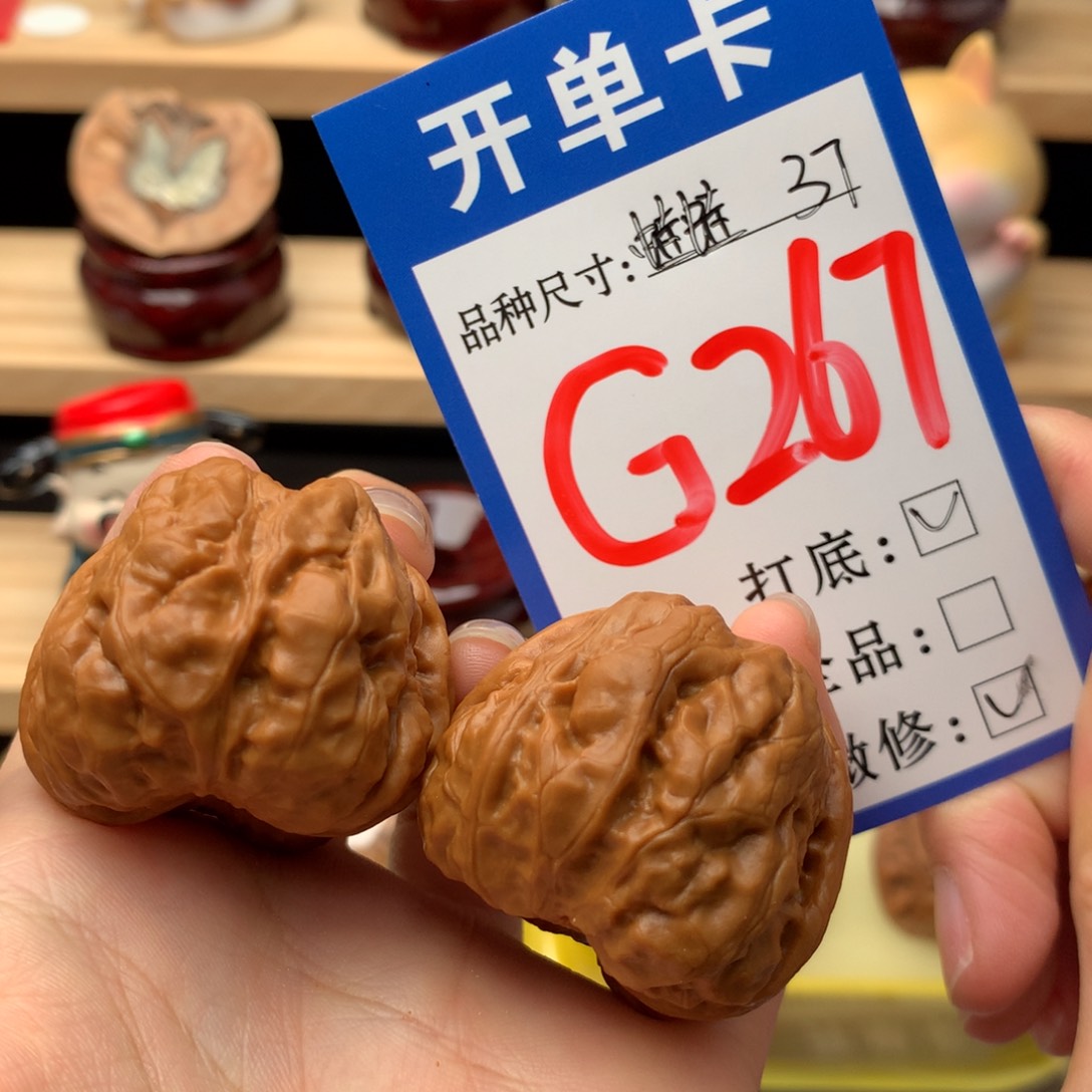 文玩核桃把件267号 蛤蟆头 37/42