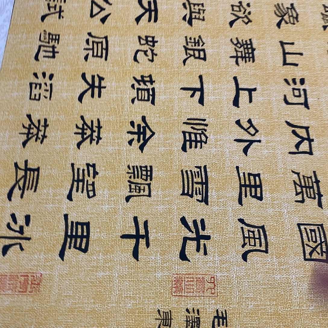余***洋书法隶书福利北国张老师嘛纹