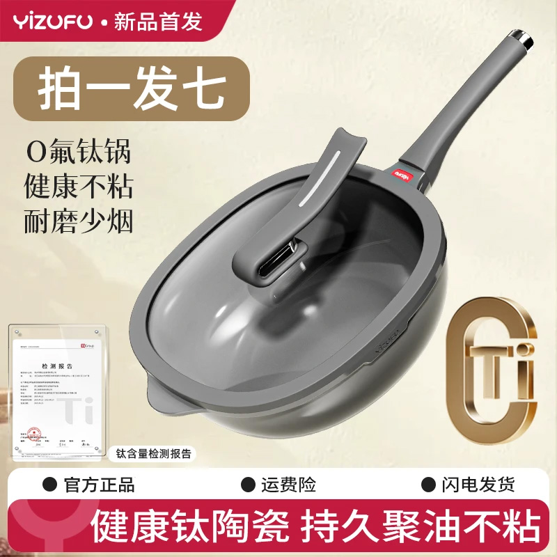 钛陶瓷炒锅陶瓷不粘锅平底锅大容量炒菜锅钛锅煎锅燃气电磁炉通用商品图