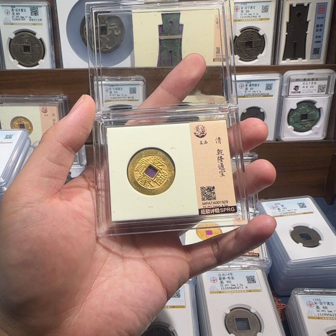 铜齐泉。鎏金。乾隆通宝。1929