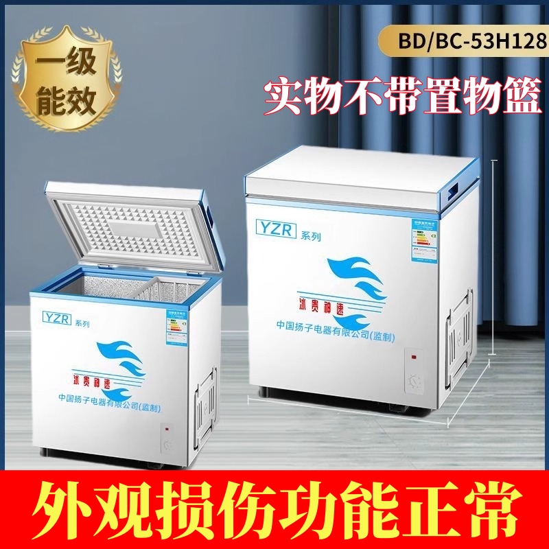 【53L瑕疵小冰柜】顶开冷柜家用冷柜全冷冻囤货用一级能效冷柜配件