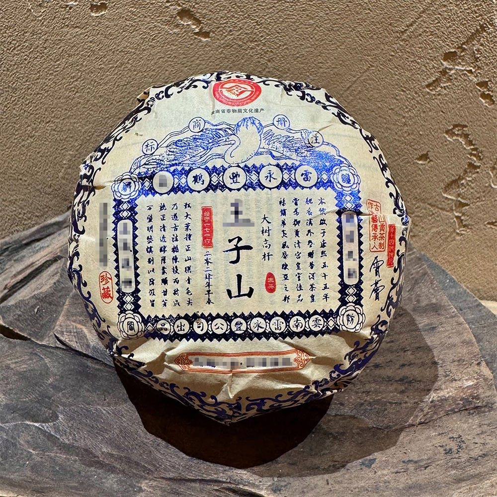 【栗子好茶】雷永丰2024年曼松大树美人八色贡沱生茶150g