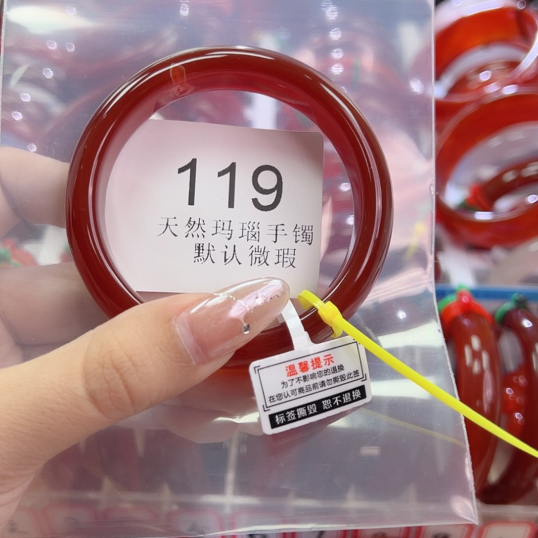 手镯玛瑙/玉髓未镶嵌A/56//119