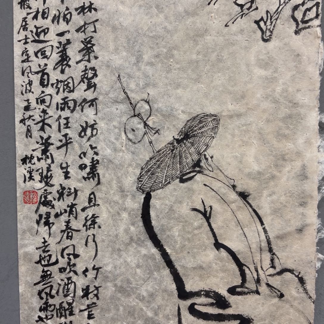 国画老师老师老师