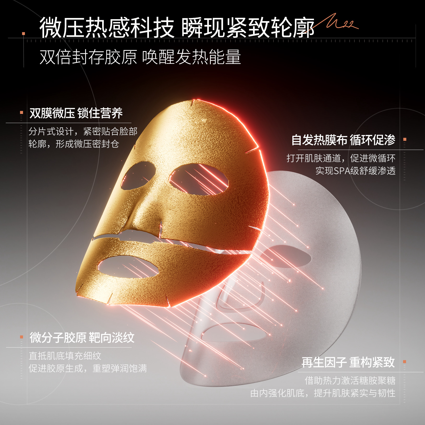 ：伽简美学“【M22】胶原蛋白肽精雕极光面膜”