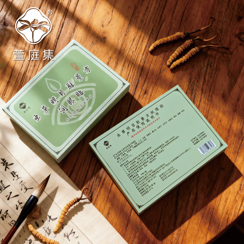 虫草明目驻景方润眼贴10贴*1盒