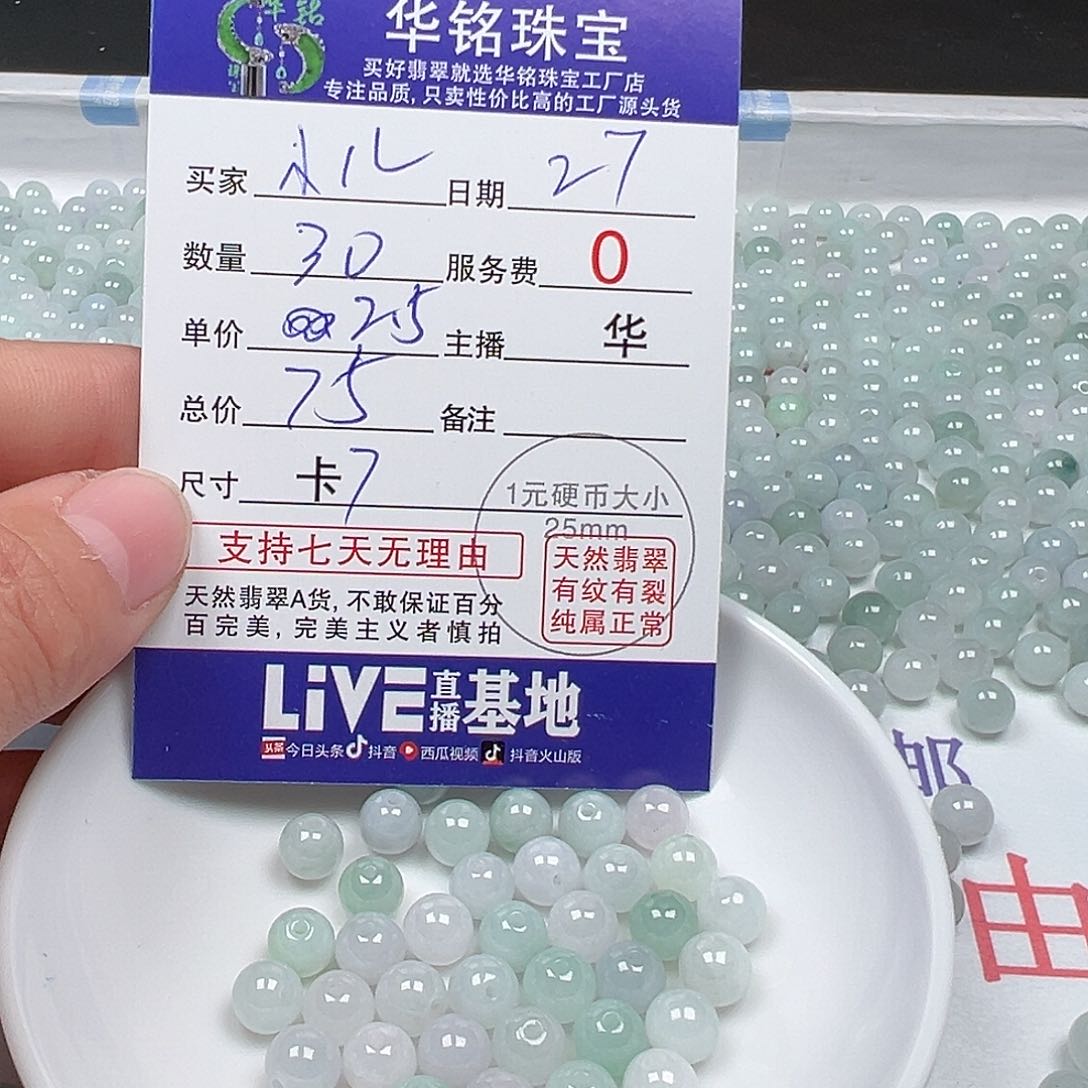 翡翠手链未镶嵌小*儿货主老华