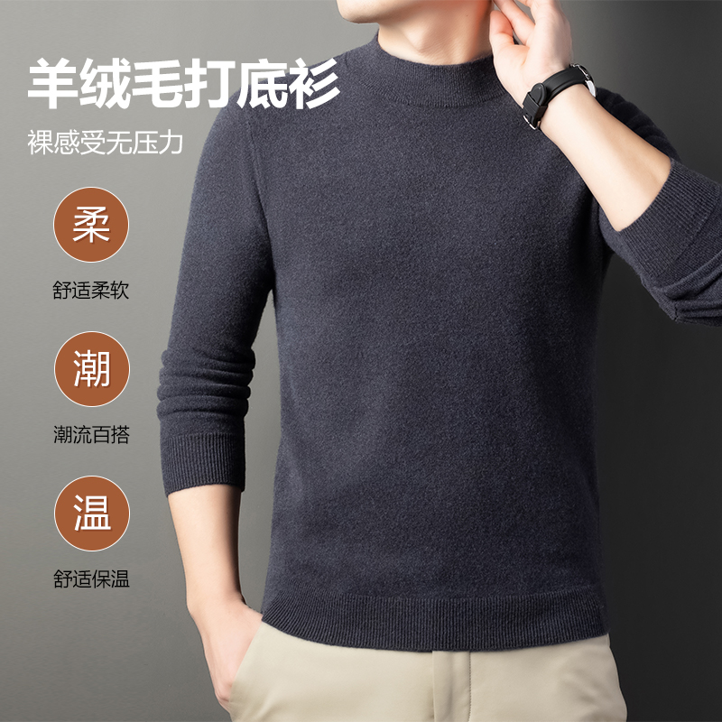 针织男士半高领含羊毛纯色秋冬保暖冬季毛衣濮院毛衫濮院桐乡毛衣