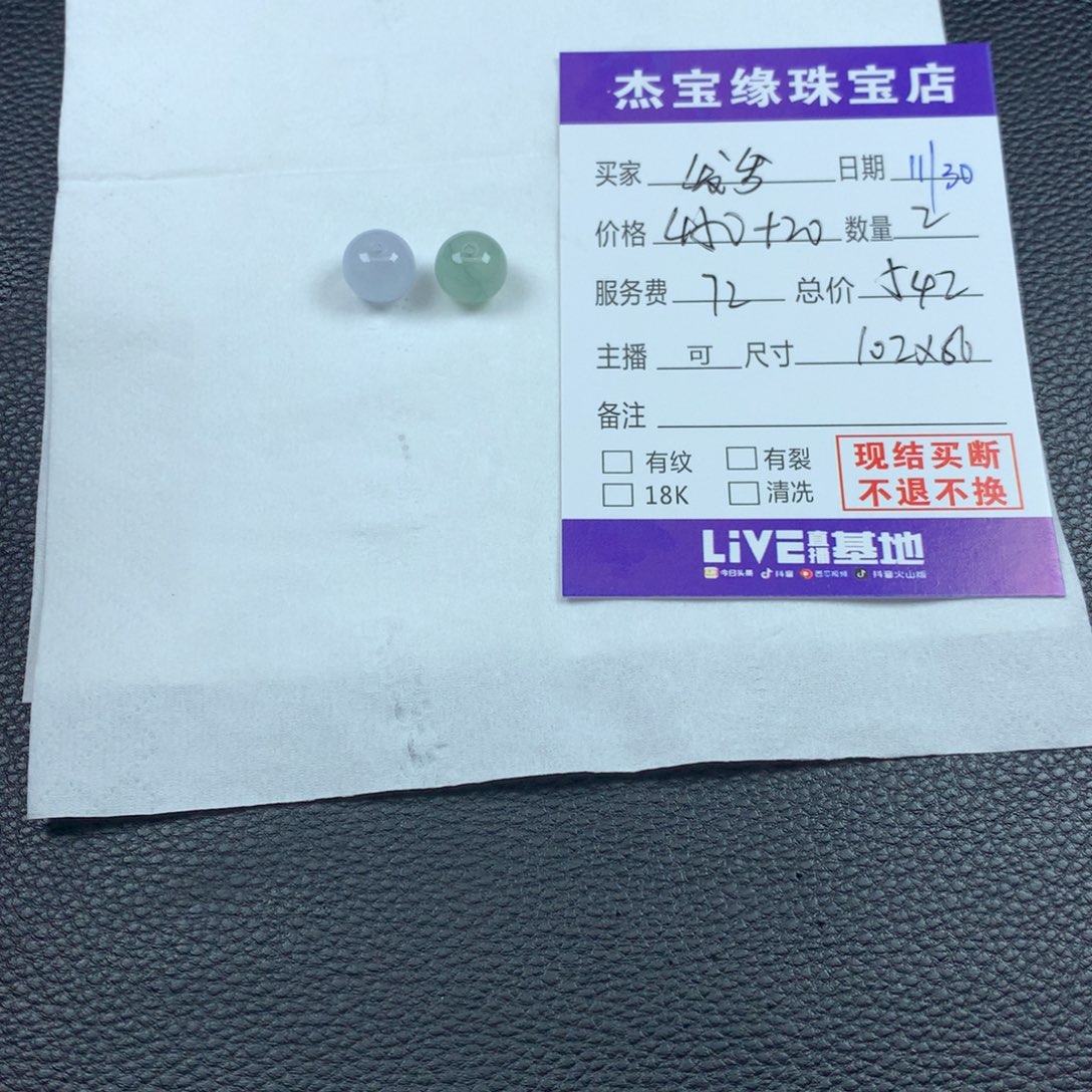 发***发定制翡翠未镶嵌翡翠