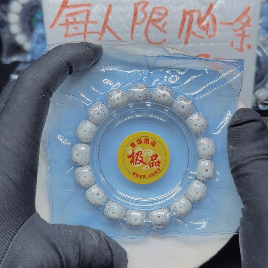 星月菩提手串12.11