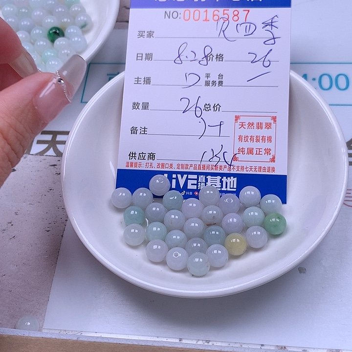 见***季未镶嵌手链翡翠翡翠