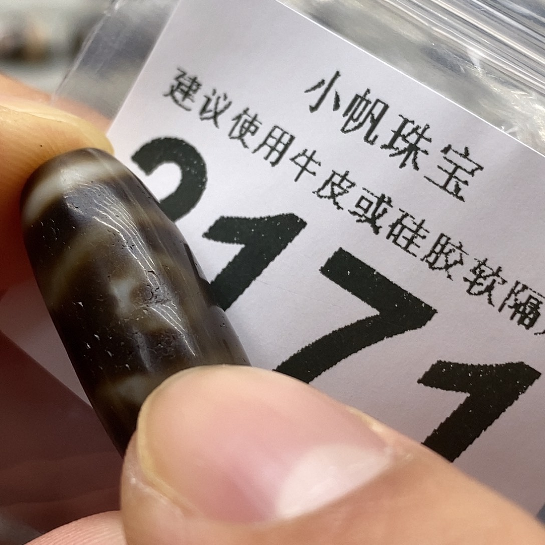 玛瑙/玉髓未镶嵌裸珠2171