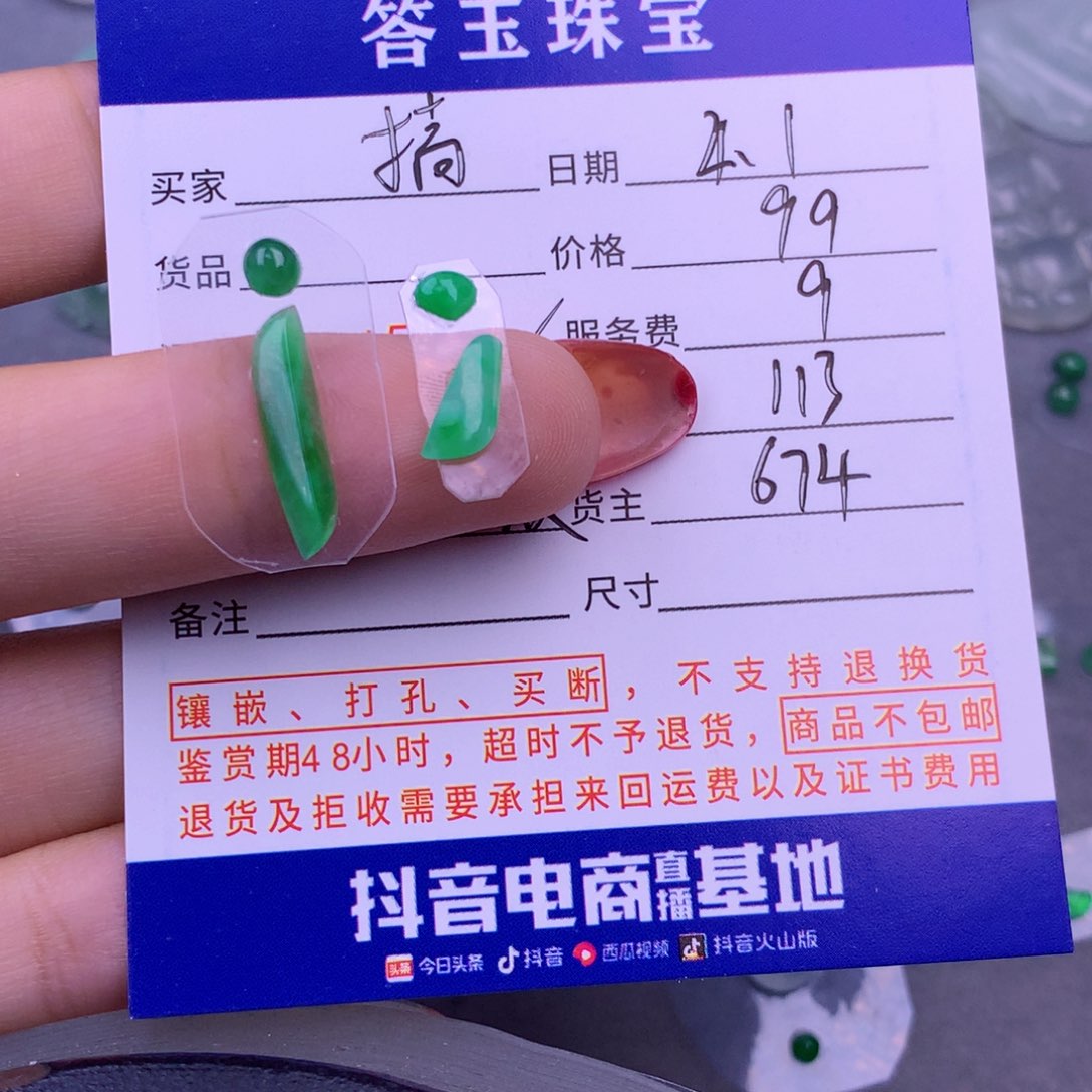 翡翠挂件未镶嵌搞**姐