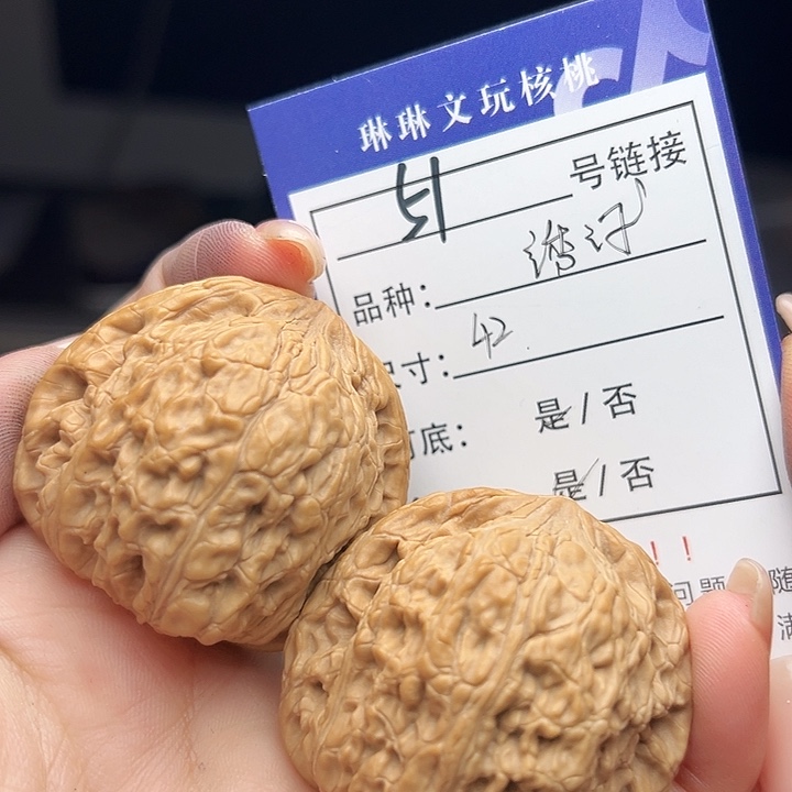 文玩核桃吊坠核桃树51