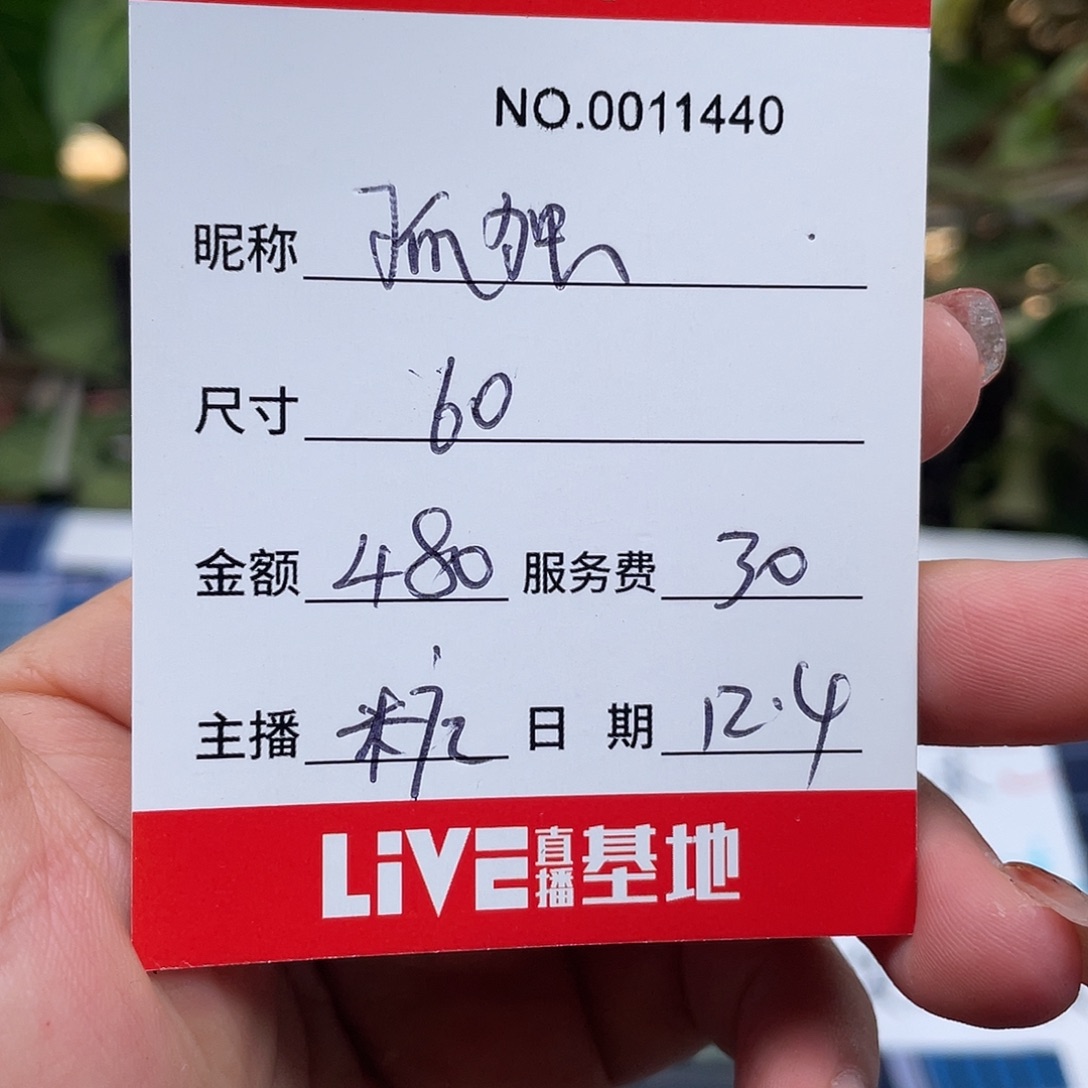 孤***掷非金属直播间所见即所得1440…………