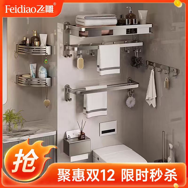 飞雕免打孔浴巾架卫生间壁挂枪灰毛巾架太空铝洗澡间置物架用浴室