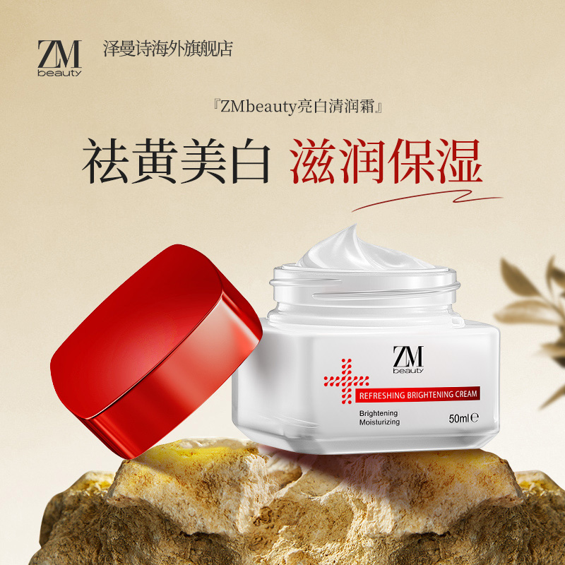 ZMbeauty美白抗氧面霜烟酰胺377熊果苷抗糖提亮熬夜必备脸部护肤