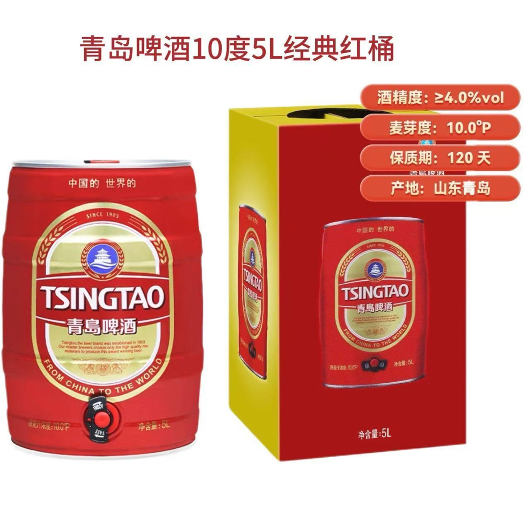 青岛红金啤酒经典5升桶｜生产日期9月9日 保质期4个月