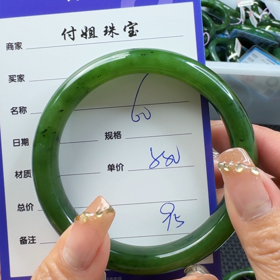 和田玉（碧玉）手镯未镶嵌