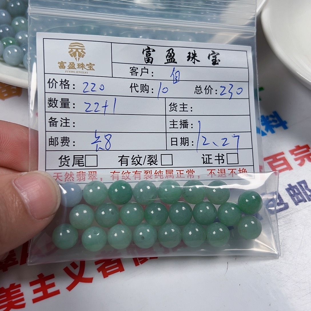 自***在翡翠未镶嵌手链翡翠