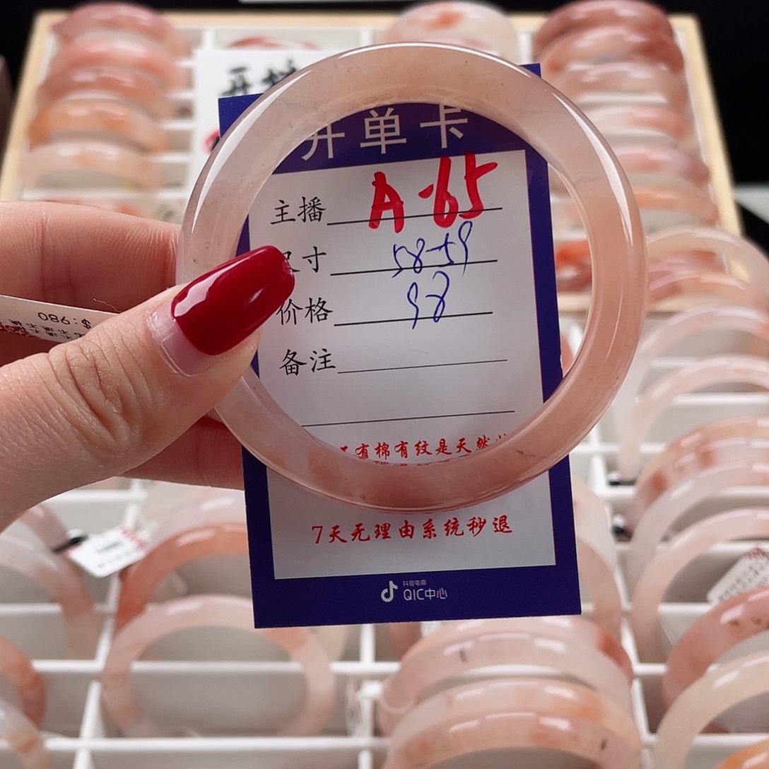 石英质玉手镯未镶嵌