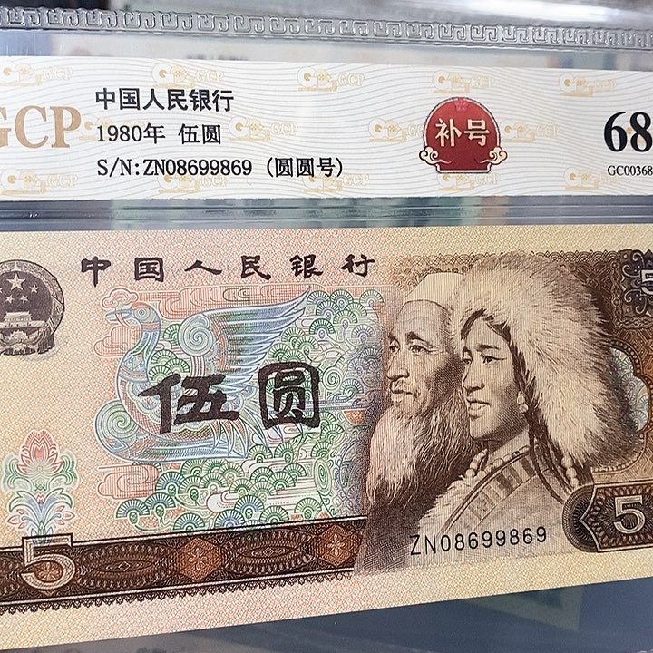 805补号圆圆倒置号08699869，，，