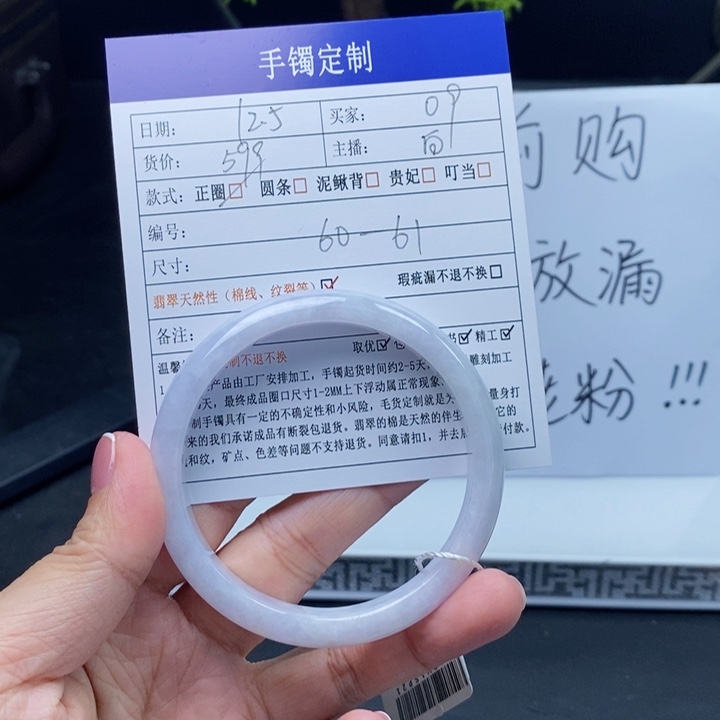 0***9翡翠未镶嵌手镯翡翠